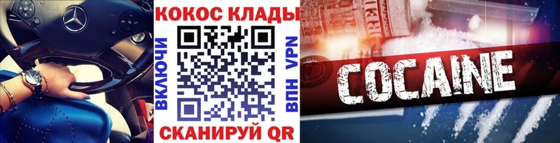 где можно купить наркотик  shop какой сайт  Кокаин Columbia  Невель 