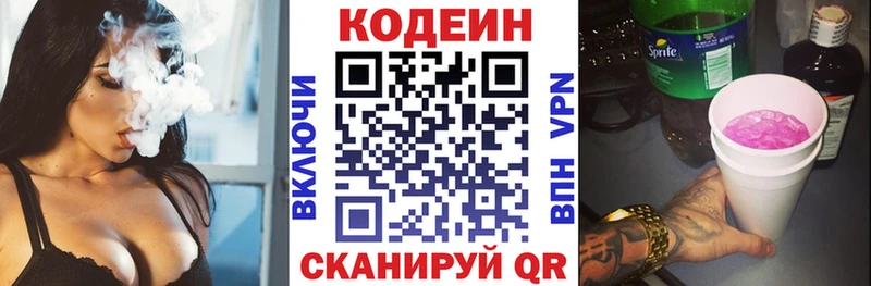 наркошоп  Невель  Codein напиток Lean (лин) 