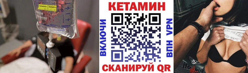КЕТАМИН ketamine  кракен как войти  Невель 