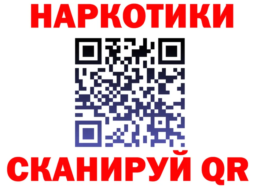 Магазины продажи наркотиков  состав Невель