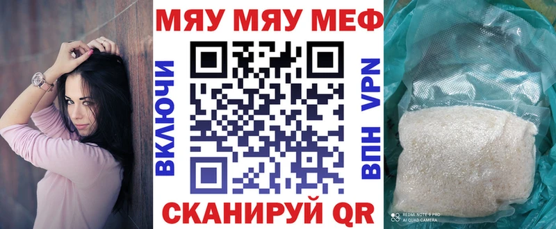 МЯУ-МЯУ 4 MMC купить наркоту Невель