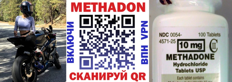сколько стоит  Невель  мега как зайти  МЕТАДОН мёд 